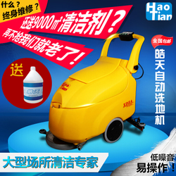 电瓶式全自动洗地机『电瓶式全自动洗地机厂家直销』车间扫地面刷地拖地清洗机/车间地面刷地拖地清洗机-康庄电器专营店^.^乐淘淘酒店用品^.^梁玉玺清洁产品南京超市