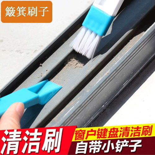 家用窗户沟槽清洁刷窗槽清洁工具扫凹槽的小刷子清理窗台缝隙刷子