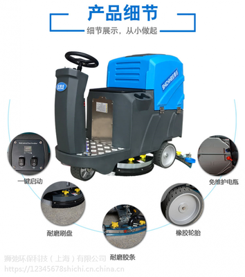 湖南怀化工厂车间扫地车、物业小区驾驶式洗地车、保洁公司医院学校电动洗地车、狮弛商城