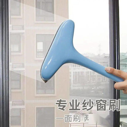 纱窗陈年脏污难清洗 用它,轻松1刷,内外干净,免拆窗