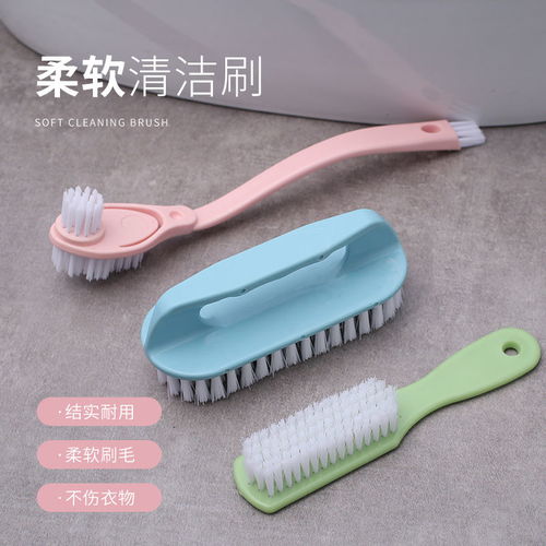 洗鞋刷塑料刷软毛鞋擦多功能卫生间地板刷清洁衣服刷子衣领洗衣刷