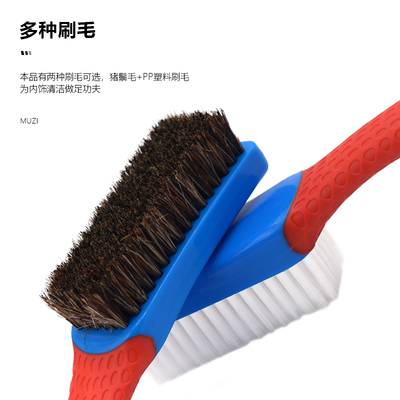 汽车美容纳米内饰清洗刷猪鬃毛软硬皮革织物座椅刷地垫强力车内刷