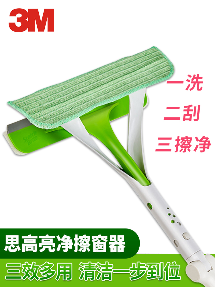 3M思高擦窗神器家用 玻璃擦刮一体 清洁刮水器窗户双面清洗刷刮子