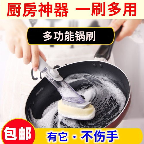 洗锅刷长柄锅刷清洁刷洗碗海绵自动加液刷家用洗盘刷多功能锅刷子