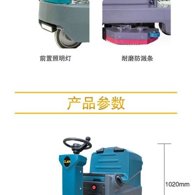 OJER欧洁羿尔 电动驾驶式洗地机D70吸水刷盘胶条工厂清洁地面